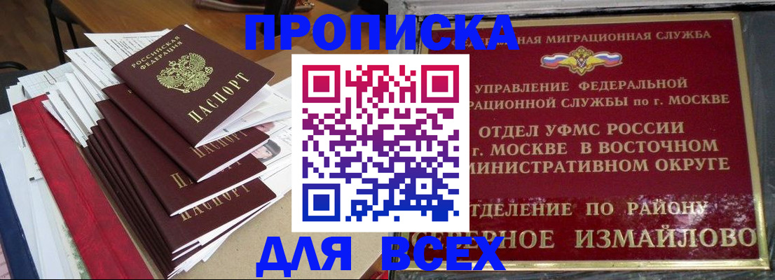 прописка регистрация в Соликамске