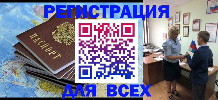 прописка для военкомата в Соликамске