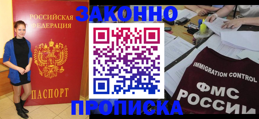 временная регистрация собственник в Соликамске