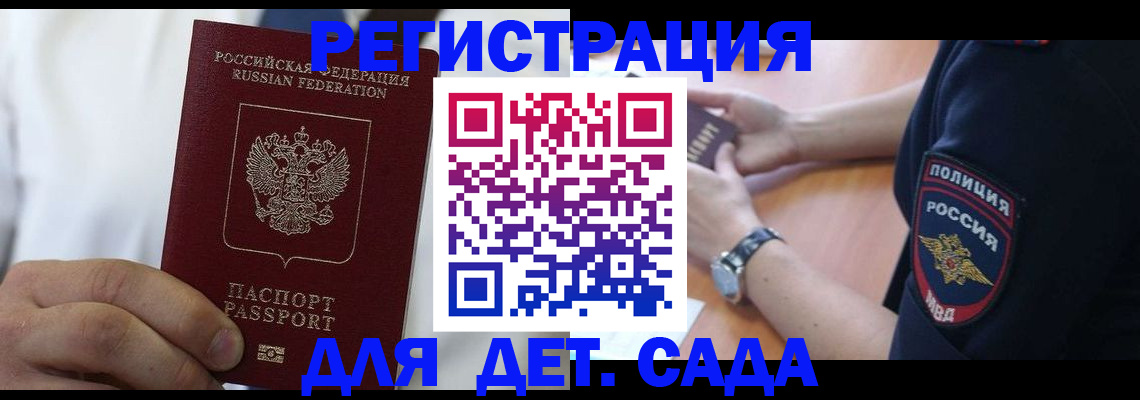 прописка гарантия в Соликамске